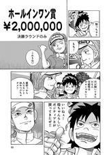 画像8: 「クラブが下から入るなら、上から打てばいいじゃない」の巻【3/3】