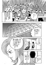 画像3: 「クラブが下から入るなら、上から打てばいいじゃない」の巻【3/3】
