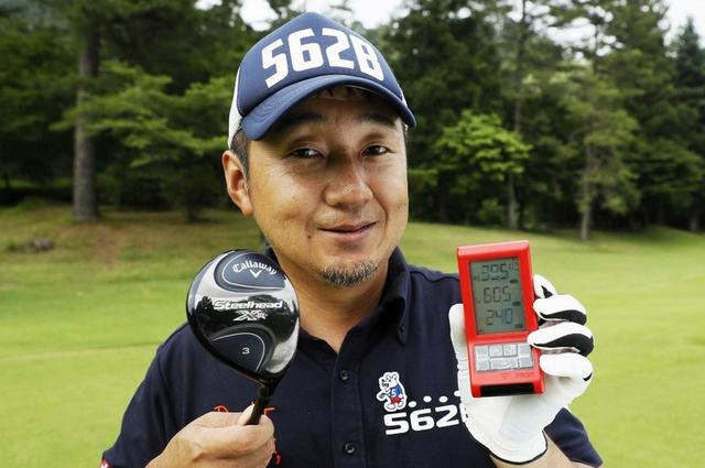 画像: 最長不倒は驚異の240ヤード! ヘッドスピードは39.5メートル/秒だから、弾きの良さがうかがえる