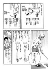 画像9: 「今のゴルフを大きく変える必要、本当にあるのかなあ」の巻 【1/3】