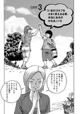 画像3: 「今のゴルフを大きく変える必要、本当にあるのかなあ」の巻 【1/3】