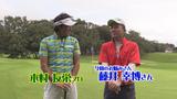 画像: プロゴルファー木村友栄の「わかりました!」あなたのスウィングここがダメ!