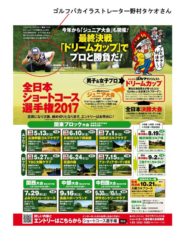 画像: 最終予選は灼熱のアコーディア・ガーデン志津