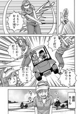 画像7: 「今のゴルフを大きく変える必要、本当にあるのかなあ」の巻 【3/3】