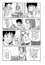 画像2: 「今のゴルフを大きく変える必要、本当にあるのかなあ」の巻 【3/3】