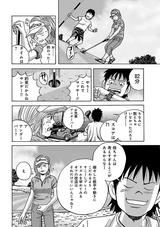 画像8: 「今のゴルフを大きく変える必要、本当にあるのかなあ」の巻 【3/3】