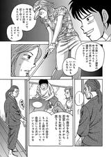 画像3: 「今のゴルフを大きく変える必要、本当にあるのかなあ」の巻 【3/3】
