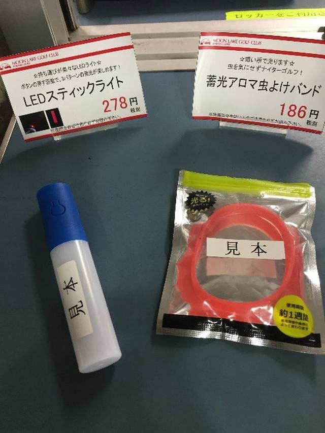 画像: ナイターゴルフの必需品「スティックライト」と「虫よけバンド」