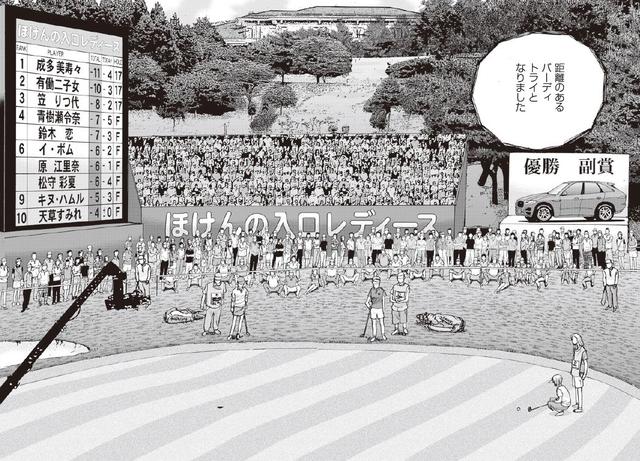 画像: ほけんの入口レディースでもトップを走る成多
