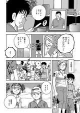 画像9: 「飛ぶヤツはケガも大きい、飛ばないヤツはチャンスが残る」の巻 【1/3】