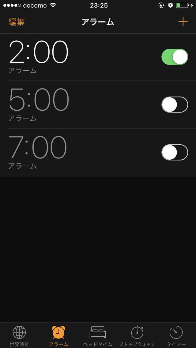 画像: あまりの衝撃に証拠のアラーム画面をキャプチャしておいた