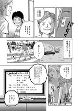 画像6: 「飛ぶヤツはケガも大きい、飛ばないヤツはチャンスが残る」の巻 【1/3】