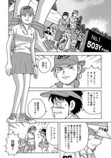 画像3: 「飛ぶヤツはケガも大きい、飛ばないヤツはチャンスが残る」の巻 【2/3】