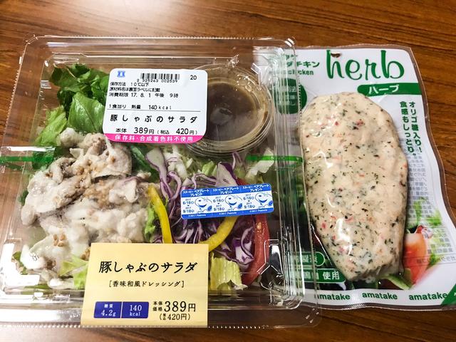 画像: A子の味方「コンビニ」。カロリー表記がしてあるから、計算しやすいんですよ!