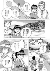 画像5: 「飛ぶヤツはケガも大きい、飛ばないヤツはチャンスが残る」の巻 【2/3】