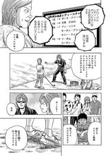 画像6: 「飛ぶヤツはケガも大きい、飛ばないヤツはチャンスが残る」の巻 【2/3】