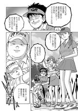 画像9: 「飛ぶヤツはケガも大きい、飛ばないヤツはチャンスが残る」の巻 【2/3】