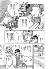 画像10: 「飛ぶヤツはケガも大きい、飛ばないヤツはチャンスが残る」の巻 【2/3】