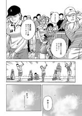 画像1: 「飛ぶヤツはケガも大きい、飛ばないヤツはチャンスが残る」の巻 【2/3】