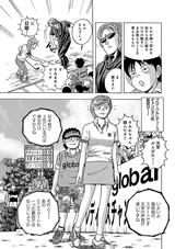 画像8: 「飛ぶヤツはケガも大きい、飛ばないヤツはチャンスが残る」の巻 【2/3】