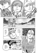 画像4: 「飛ぶヤツはケガも大きい、飛ばないヤツはチャンスが残る」の巻 【2/3】
