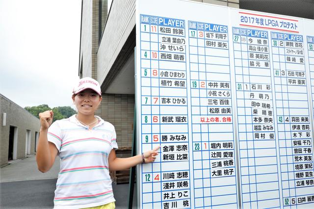 画像: プレッシャーの中、見事9位で“一発合格”