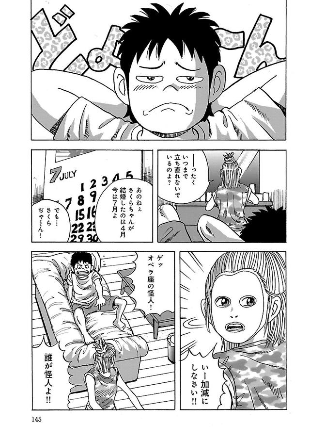 画像2: 打つまでは、まだ失敗してないよ。成功をイメージしてゴルフしよう!【伝説の漫画「カラッと日曜」に学ぶマネジメント術 #5】