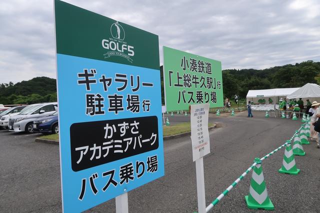 画像: 無料の送迎場バスが出ていることが多いです