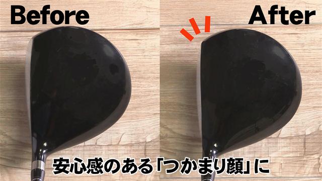 画像: 見比べてみると安心感のあるつかまり顔になっている