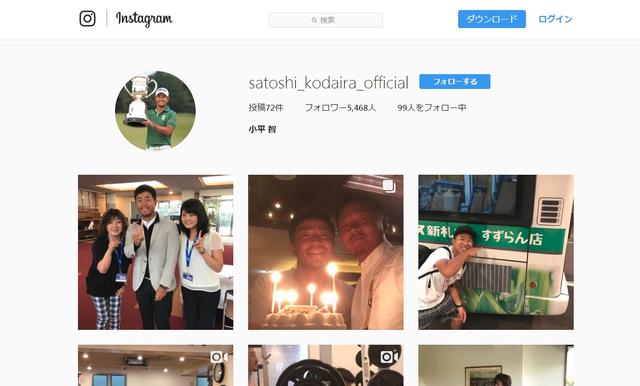 画像1: 小平、藍ちゃん、キンクミ……みんな“インスタグラマー”