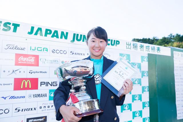 画像: ゴルフダイジェストジャパンジュニアカップ優勝時の写真