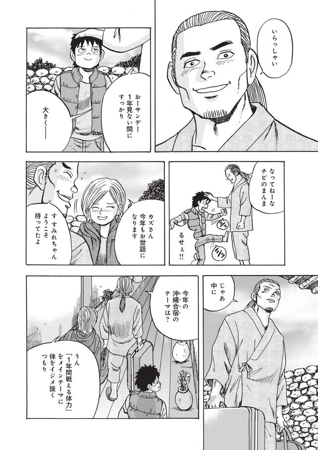 画像5: 空港で出会ったこの女性は……!?