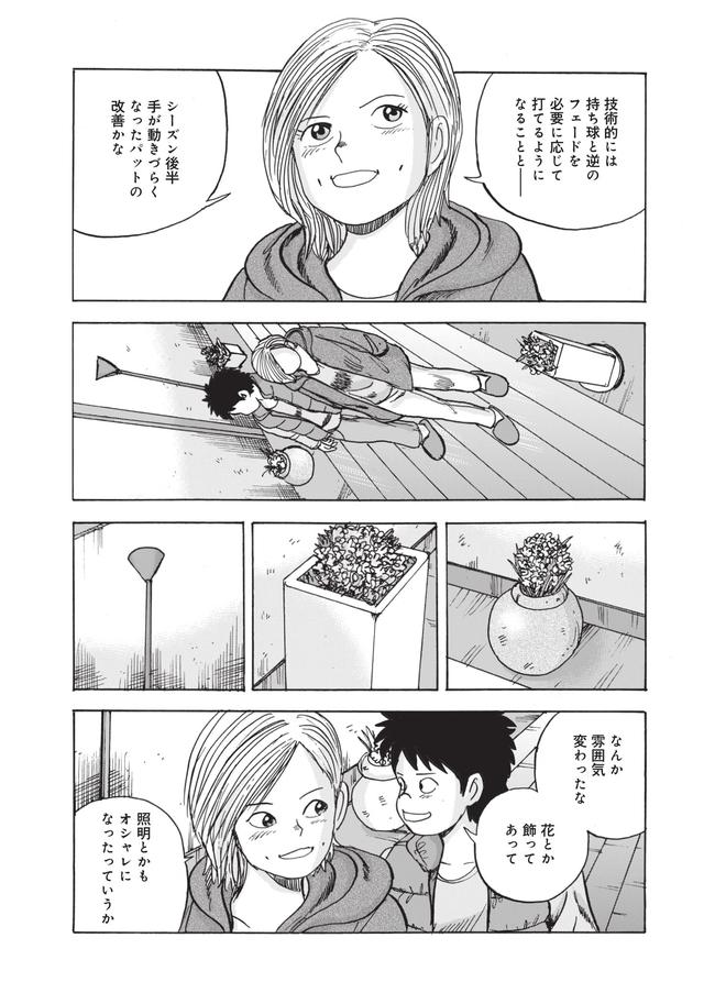 画像6: 空港で出会ったこの女性は……!?