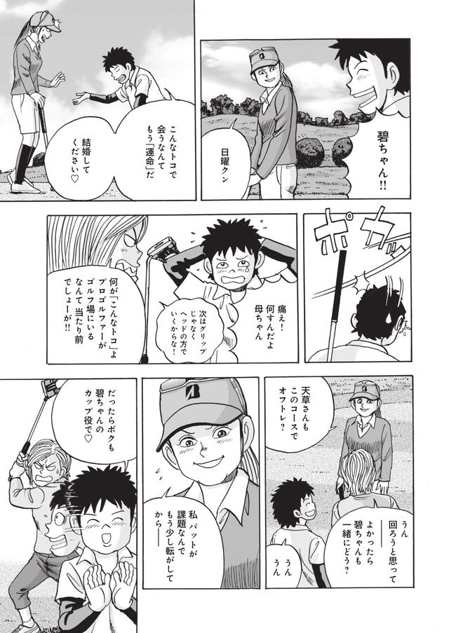画像8: 空港で出会ったこの女性は……!?