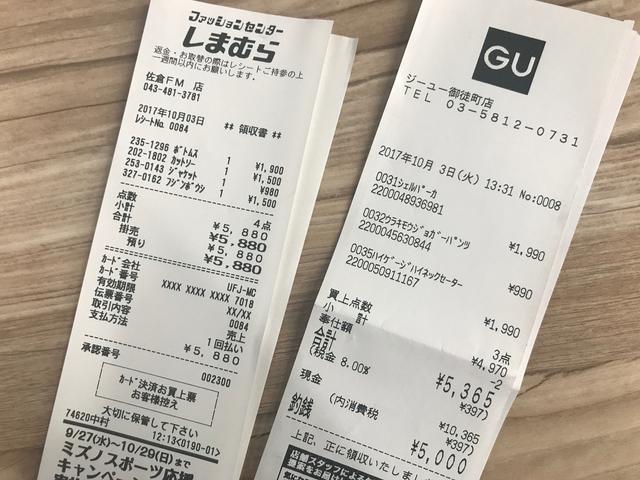 画像: シンプルで合わせやすいジーユーか、なんでもあるしまむらか……