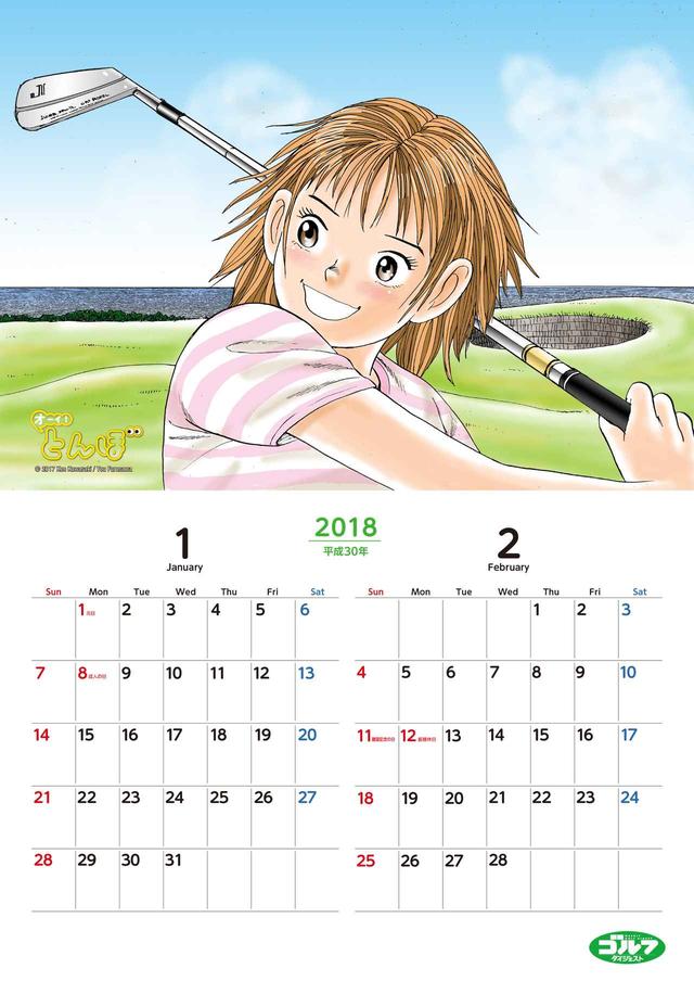 画像: 古沢優先生の描き下ろしイラストが満載だ