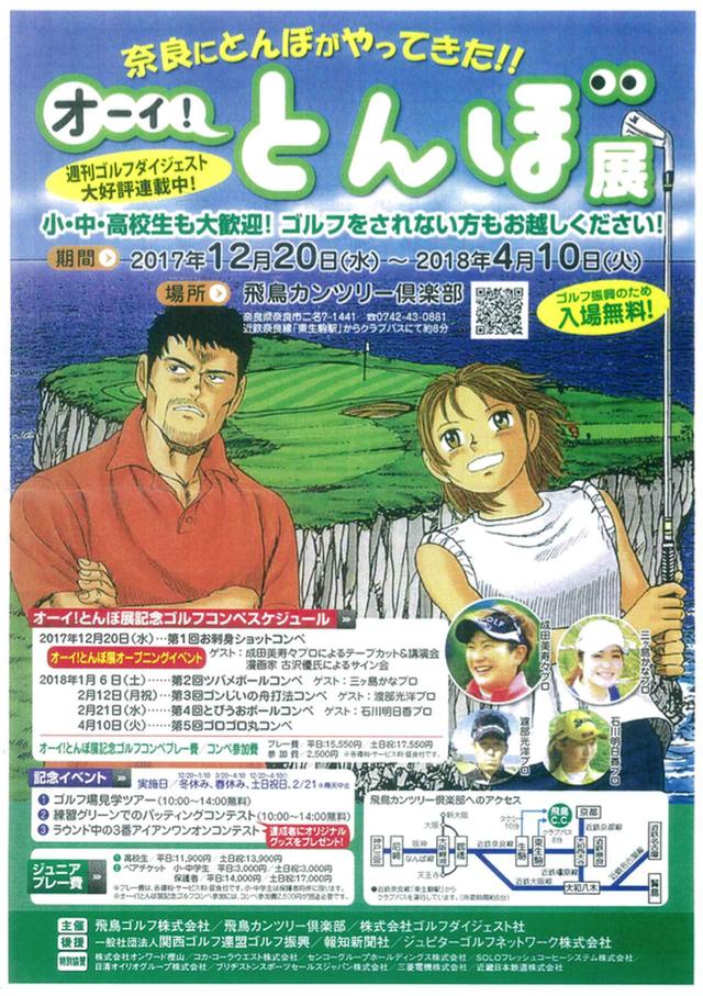 画像: ゴルフ場見学ツアーなども実施される