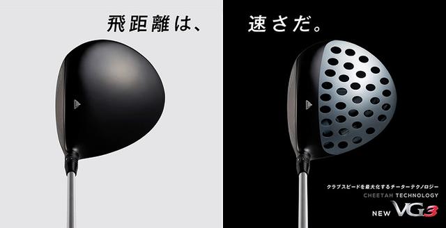 画像: クラウンに穴を開けヘッドの軽量化を実現した「チーターテクノロジー」(画像右)