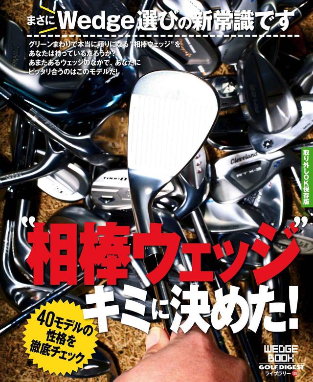 画像: グリーン周りの心強い相棒を見つけよう!