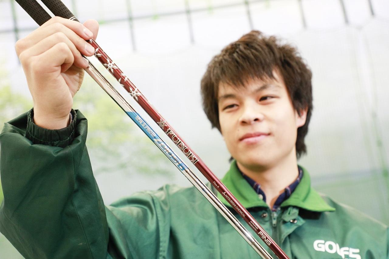 画像: カーボンと軽量スチールがラインナップ。もちろんカスタムではほかのシャフトにも対応している