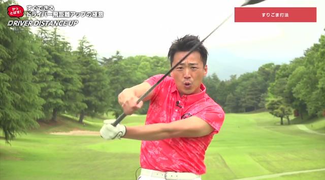 画像: 左手でグリップエンド、右手でグリップ先端を持ち、ゴマをする要領でグルグル回す!