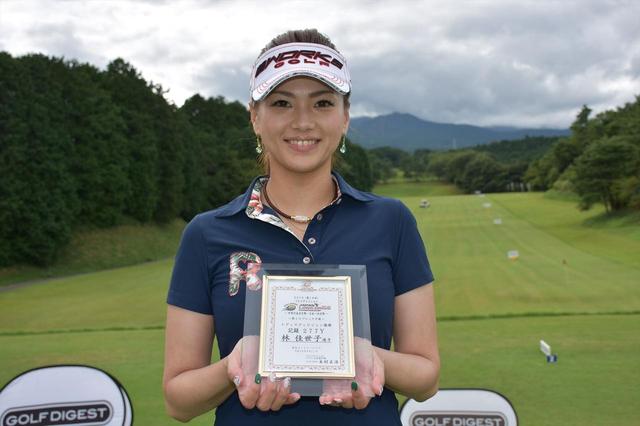 画像: レディスディビジョン優勝 林佳世子選手 記録277ヤード