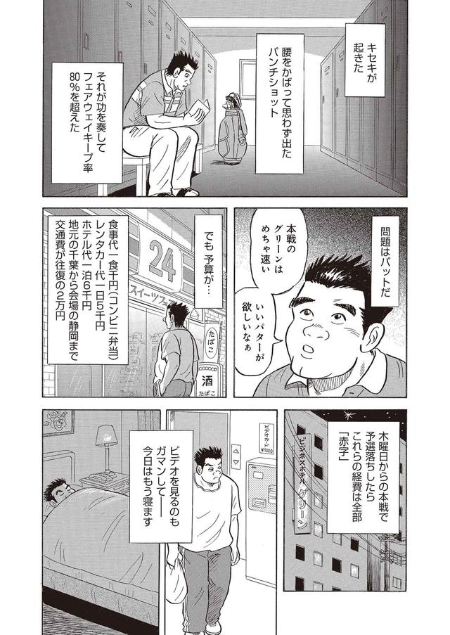画像13: トーナメントの月曜日、知られざる戦いの幕が開く!