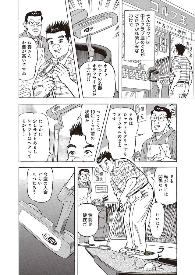 画像16: トーナメントの月曜日、知られざる戦いの幕が開く!