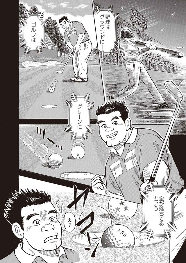 画像2: トーナメントの月曜日、知られざる戦いの幕が開く!