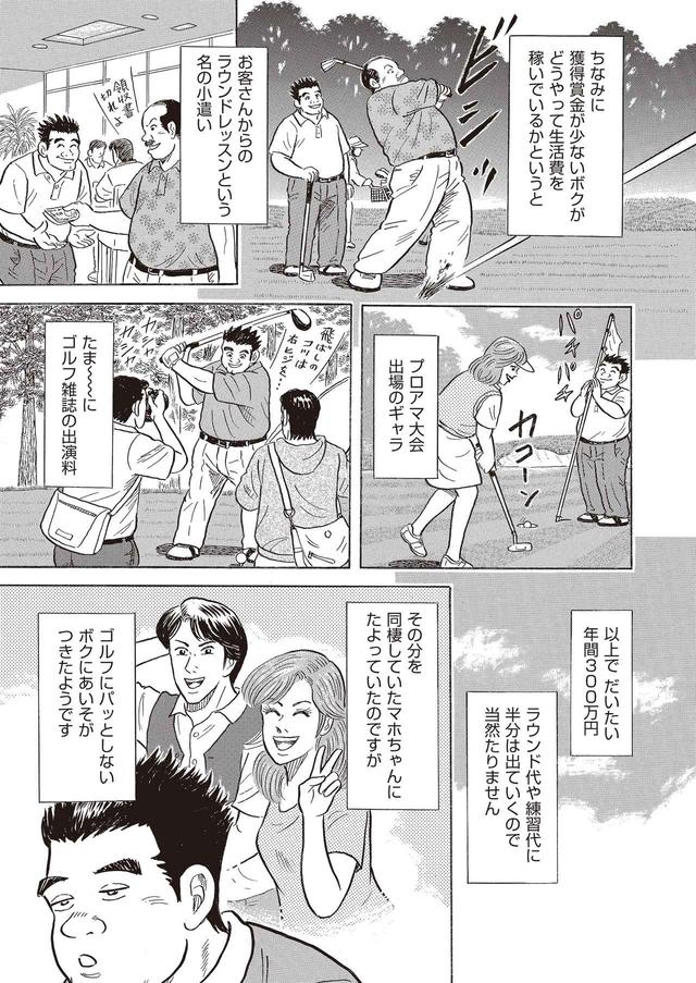 画像9: トーナメントの月曜日、知られざる戦いの幕が開く!