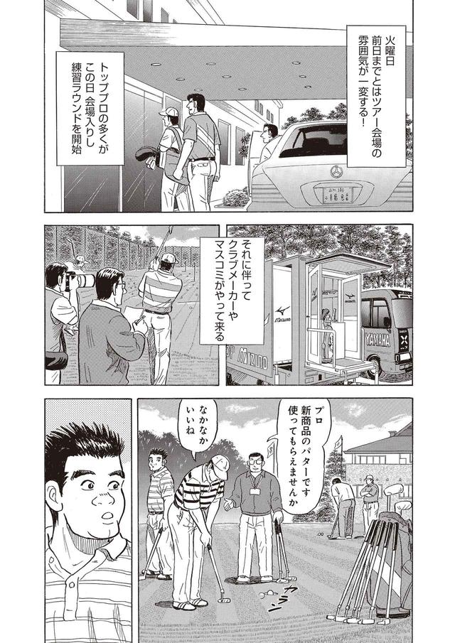 画像14: トーナメントの月曜日、知られざる戦いの幕が開く!