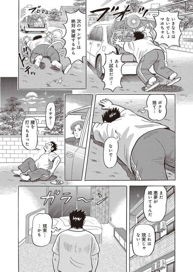 画像6: トーナメントの月曜日、知られざる戦いの幕が開く!