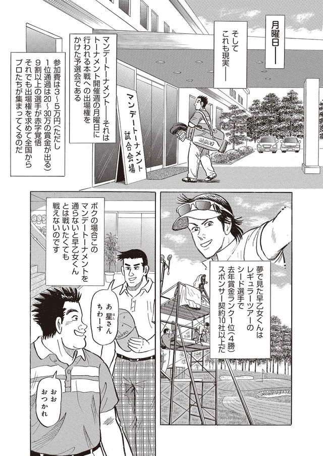 画像7: トーナメントの月曜日、知られざる戦いの幕が開く!