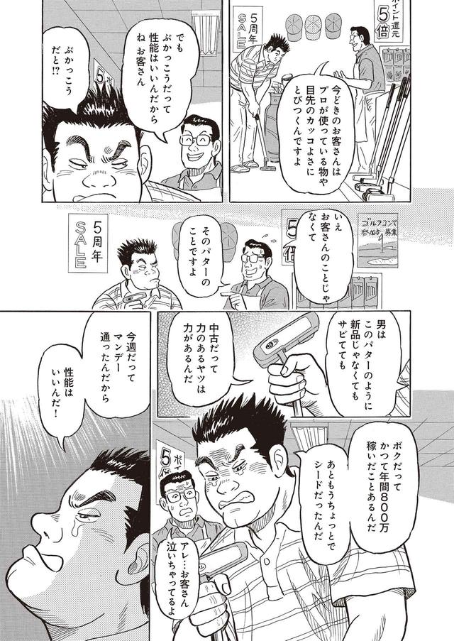 画像17: トーナメントの月曜日、知られざる戦いの幕が開く!